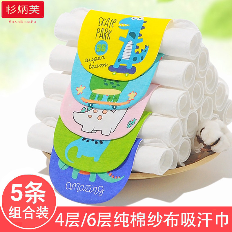 宝宝纯棉吸汗巾婴儿童纱布隔汗巾垫背巾全棉幼儿园汉巾大号中大童