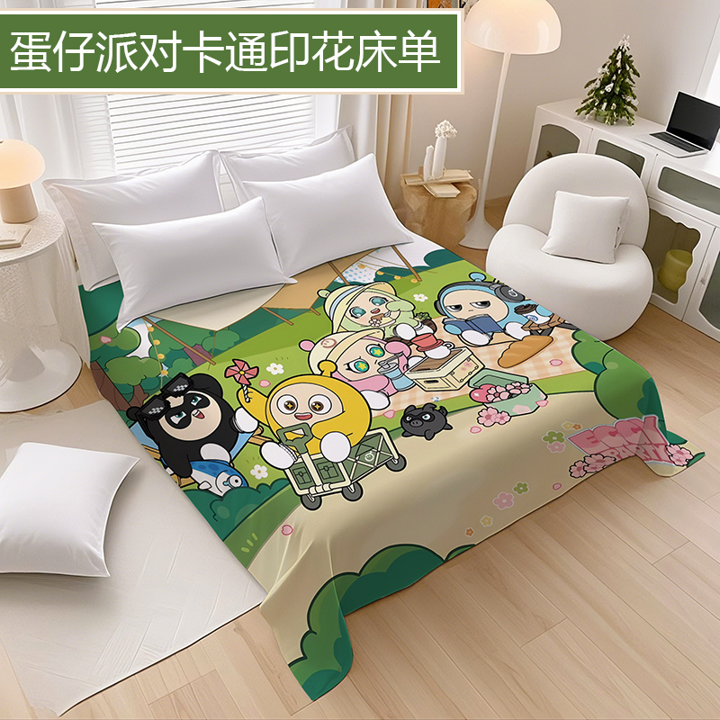 儿童卡通蛋仔派对游戏床单单件