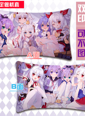 来图定做碧蓝航线枕套动漫二次元枕头套子宿舍单人枕芯套枕皮4874