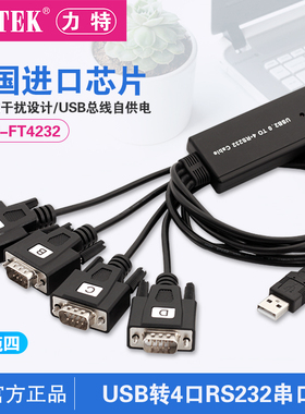 Z-TEK力特USB转RS232串口线一拖四4口9针公COM多串口转接线ZE552A