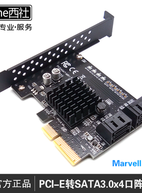 西社台式机PCI-E转SATA3.0-4口 raid卡SSD磁盘阵列卡Marvell9230