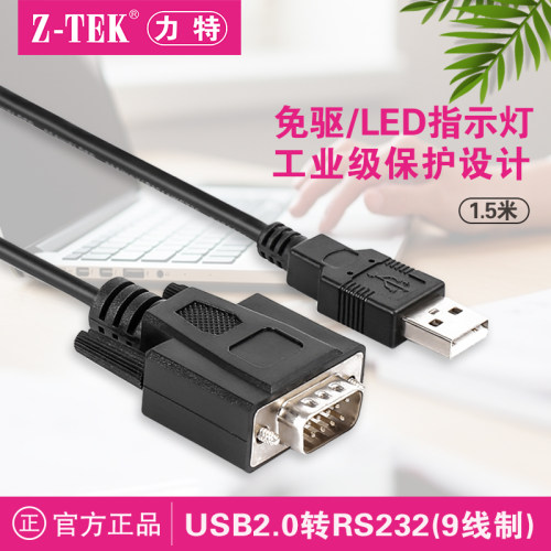免驱动指示灯Z-TEKPL2503芯片