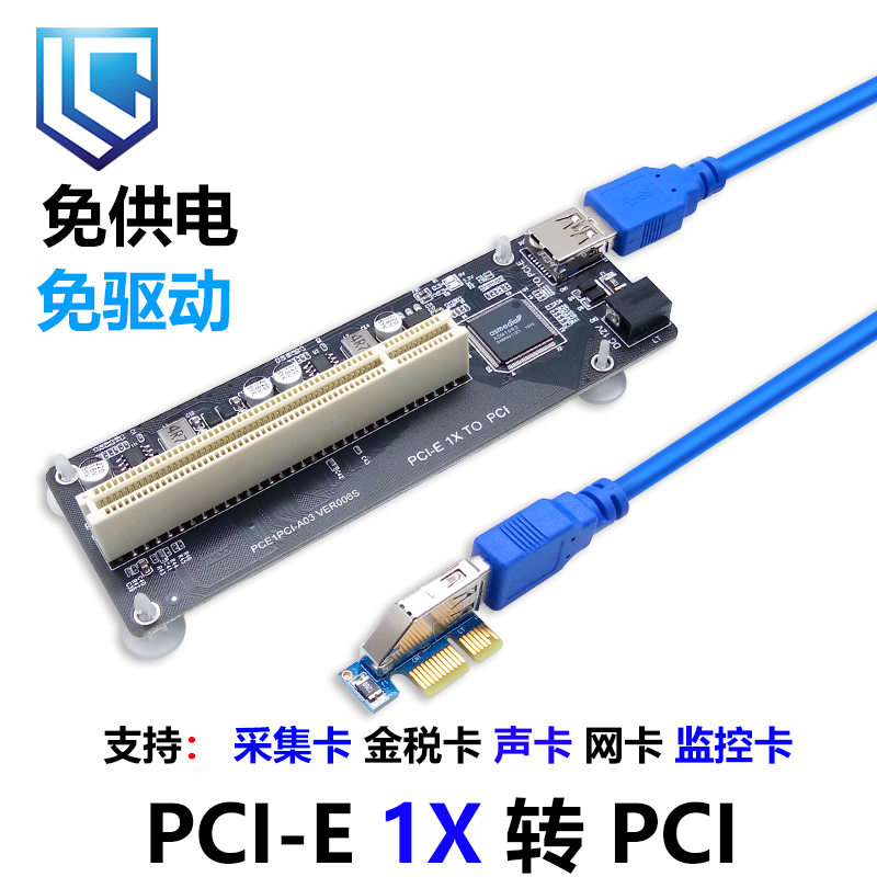 PCI控制卡转接西社免供电免驱动