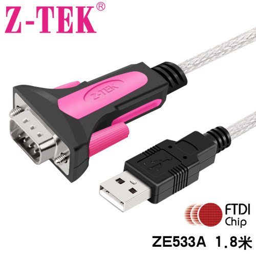 ft232串口线Z-TEK兼容性强