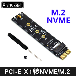西社PCI-E转M.2/NVME转接卡SSD读卡器测试卡M2转PCI-E免驱免供电