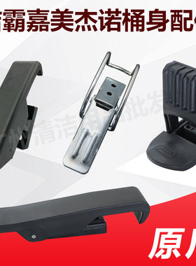 洁霸嘉美超宝杰诺吸尘器塑料耳扣桶身固定扣配件CB60通用BF584A-3