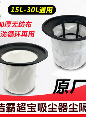 洁霸BF501吸尘器尘隔袋内胆尘袋通用集尘袋配件过滤网超宝30L尘格