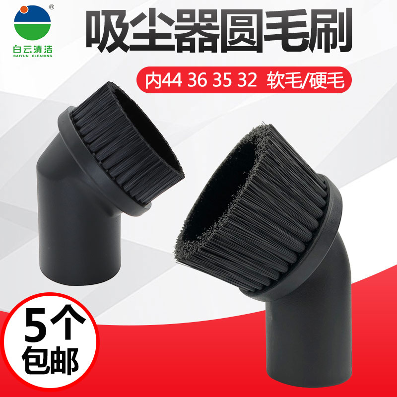 工业吸尘器圆毛刷吸头洁霸