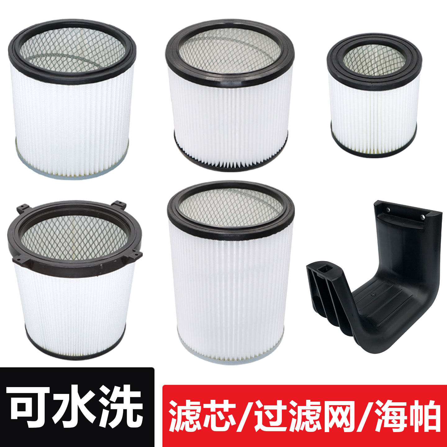 洁霸杰诺金力霸工业家用吸尘器滤芯配件软管接头壁挂式过滤网盖子
