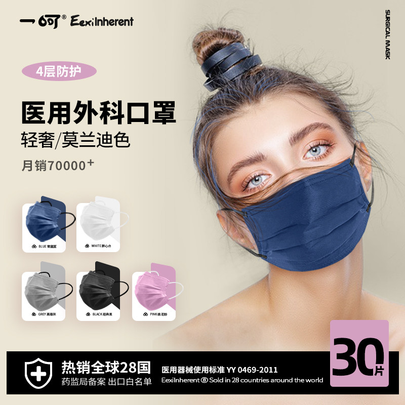 一呵医用外科口罩一次性成人医护级四层防护高颜值女莫兰迪色正品在类目 OTC药品/医疗器械/计生用品, 医疗器械, 口罩（器械）中 - 来自Buy2taobao.com提供专业的淘宝代购服务