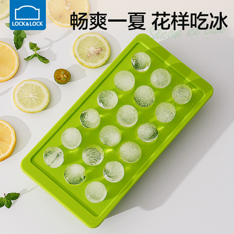 乐扣乐扣冰块模具硅胶冰格子小冰球制作器创意diy做雪糕冰条模型