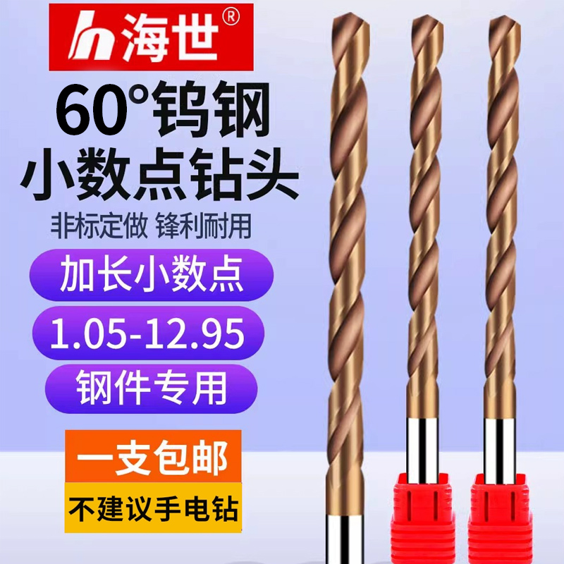 WiseTotem整体钨钢钻涂层钻头