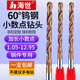 80L 60度钨钢钻头1.05 8.95非标小数点两位加长60L 100长合金钻头