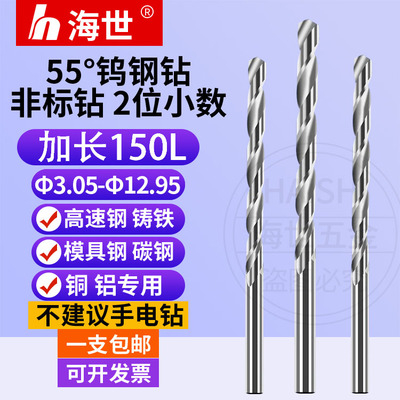 钨钢铝用小数点点非标钻钨钢钻