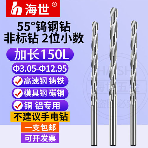 钨钢铝用小数点点非标钻钨钢钻