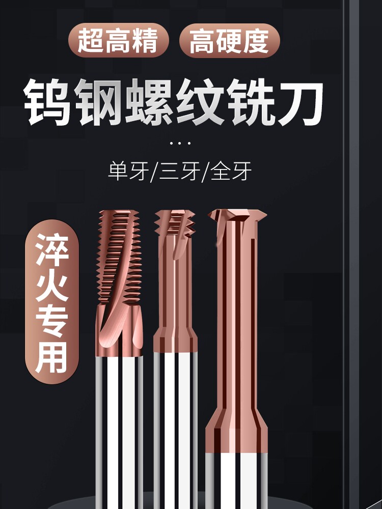 68度高硬度加长钨钢单牙螺纹铣刀cnc数控合金单齿铣牙刀 75l 100l