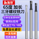 高硬度 三齿钨钢铣牙刀65度加长三牙合金钨钢螺纹铣刀CNC内外螺纹