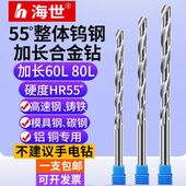 60长 55度加长钨钢钻头整体硬质合金麻花钻1.0 9.0加长50长 80长