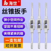 全钢手动丝攻扳手手动可调式 丝锥绞手M17攻牙扳手架丝攻攻牙器