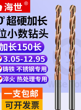 60度钨钢钻加长150长硬质合金钻头非标3.05-12.95直柄小数点钻头