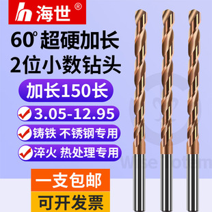 60度钨钢钻加长150长硬质合金钻头非标3.05-12.95直柄小数点钻头