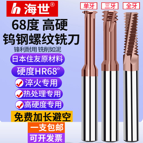 68度高硬度淬火铣刀热处理专用
