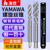 原装 进口日本YAMAWA螺旋丝攻先端丝锥M3M4M5M6M30机用不锈钢丝攻