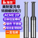 16美制梯形铣牙 29度爱克母单齿螺纹铣刀ACME1