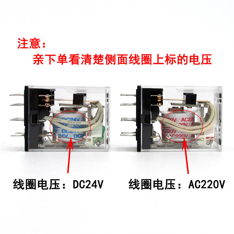 欣灵HHC68B-4Z HH54P-L MY4 AC220V/110/380V 24V带灯中间继电器