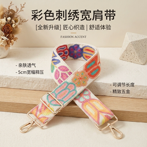 5cm加宽民族风花卉刺绣宽肩带可调节扣复古包包替换斜挎背带