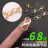 包包链条配件调节扣链子调节神器肩背带调节链条调节缩短扣链子