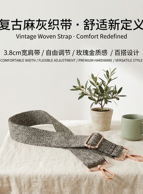 麻灰色宽肩带包包替换肩带加宽减压可调节长度时尚斜挎单肩背带款