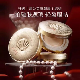烙色气垫马上有钱限定雨衣气垫粉霜防水不脱妆粉底液