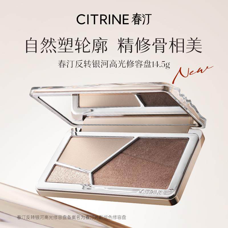春汀修容盘高光哑光阴影一体盘提亮脸部鼻影立体粉饼腮红面部侧影图片