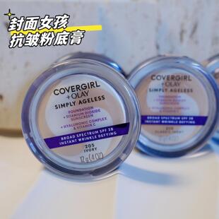 covergirl粉底膏封面女孩冰淇淋粉霜美肌无痕保湿超遮瑕持久