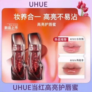 uhue唇釉当红高亮新年限定滋润镜面水光唇釉口红唇彩