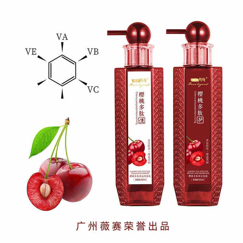 秀发传奇樱桃多肽香氛洗发水护发素受损护理温和去头屑控油套装