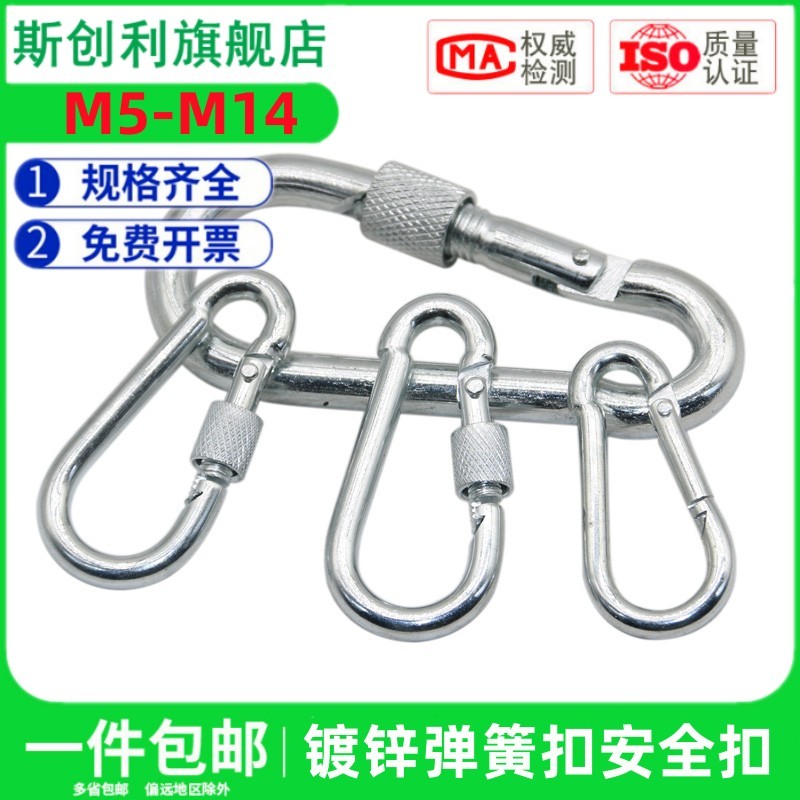 鍍鋅彈簧扣安全扣帶母鎖扣