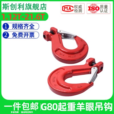 羊角吊钩挂澳式抓带翅滑索