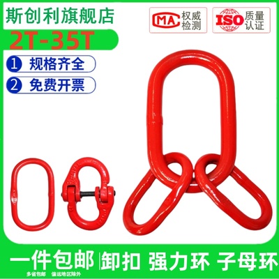 蝴蝶扣起重合金钢强力环子