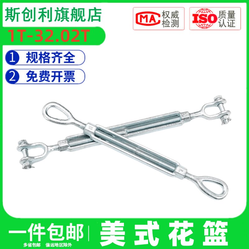 UU型电镀锌美式模锻花篮螺丝索具螺旋扣 紧绳器 开式花兰螺丝