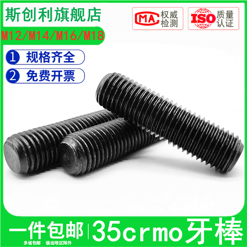 全螺纹螺柱螺杆m1218丝杆牙棒