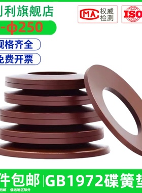 GB1972碟簧垫片定制主轴蝶形垫圈厂家直销DIN2093蝶簧片碟型弹簧