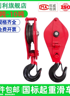 优质国标轴承起重滑车定动滑轮组钢丝绳吊钩吊环手动省力滑车滑轮