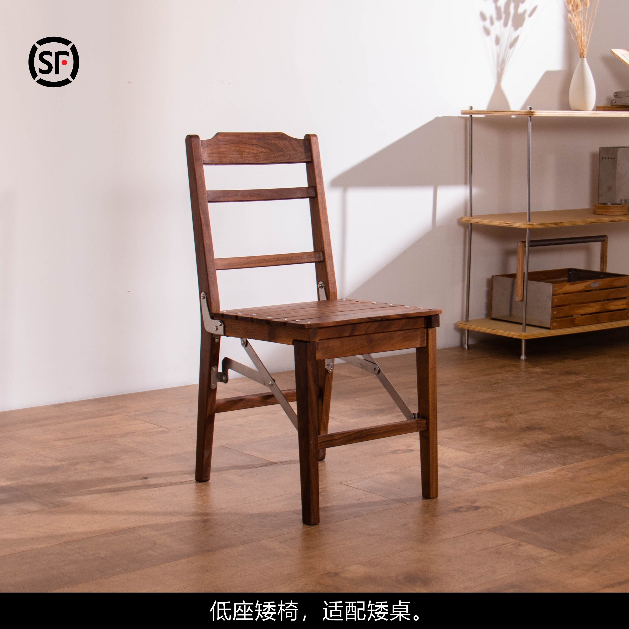 【限定】无差折叠椅 黑胡桃木实木经典造型设计质感 制吉家居