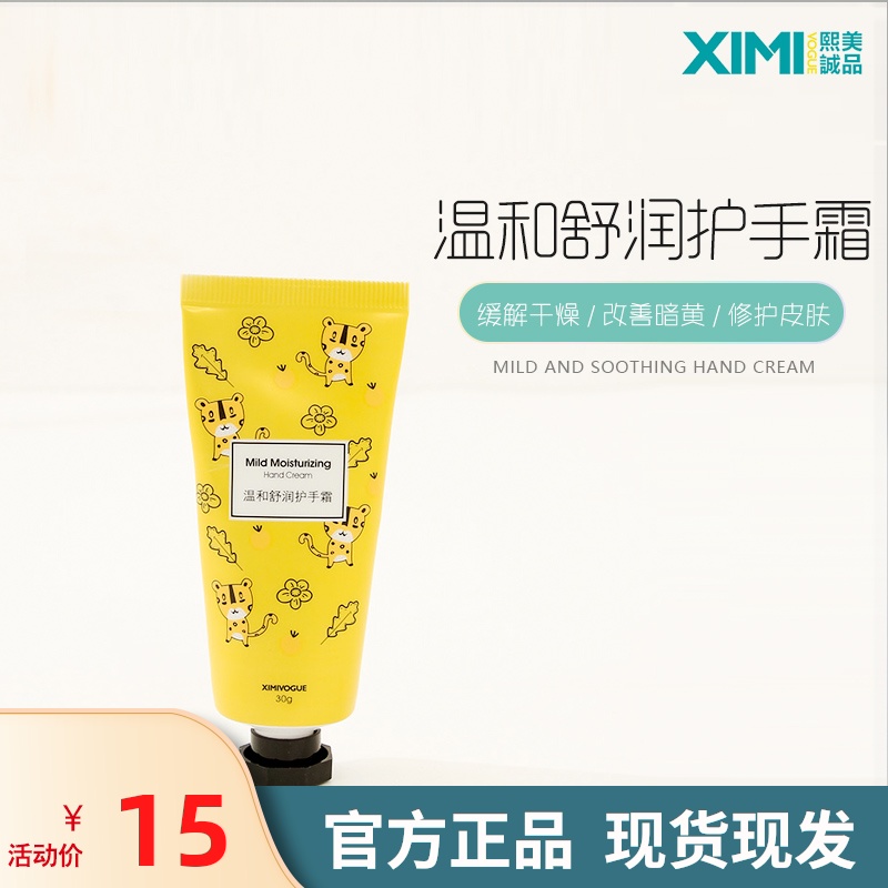 熙美诚品温和舒润护手霜套装礼盒秋冬滋润保湿补水便携小巧随身