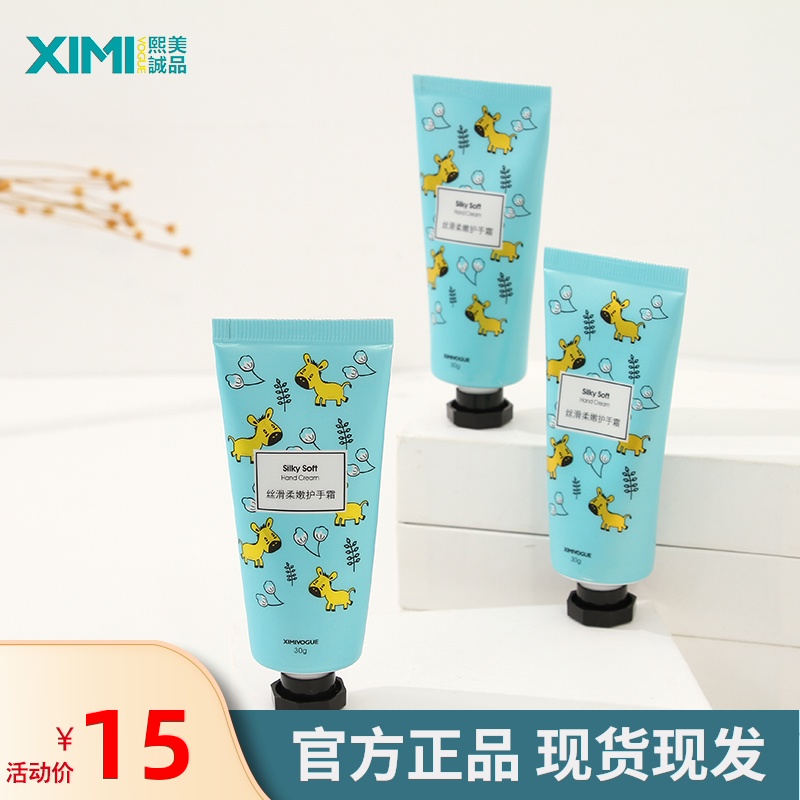 熙美诚品 丝滑柔嫩护手霜3支套装小巧秋冬滋润保湿补水嫩白不油腻