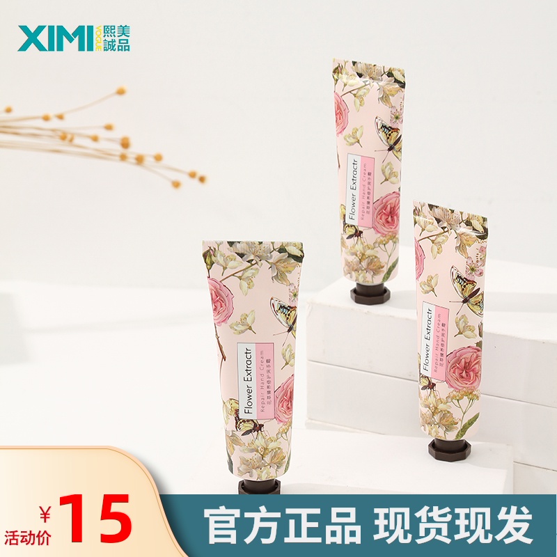 熙美诚品花萃臻养修护手霜套装滋润秋冬保湿补水嫩白便携小巧随身