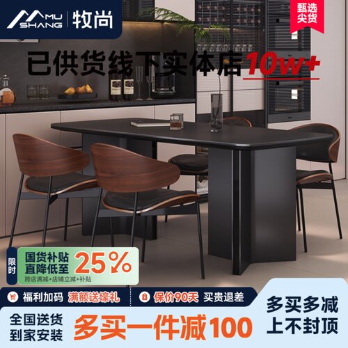 轻奢意式极简小户型长方形家用覆古风岩板餐桌椅组合高端吃饭桌子