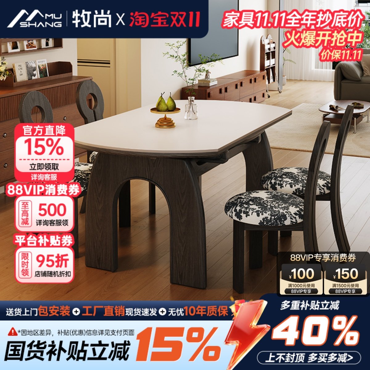 芙蕾米凯旋门实木餐桌椅组合纯白岩板家用小户型可伸缩折叠餐桌方圆两用饰品摆件垫垫